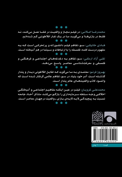 بازنمایی یا وانموده